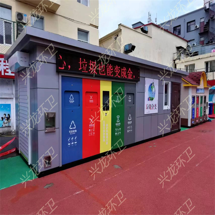 大庆垃圾分类房